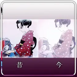 昔と今