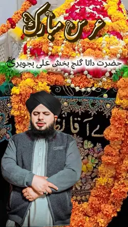 Urs Mubarak 2025