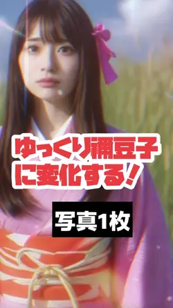 ゆっくり禰󠄀豆子に変身✨✨