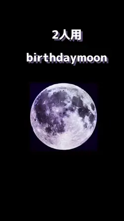 birthdaymoon🌙
