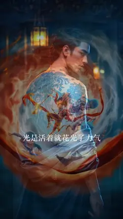 我有一颗做哪吒的心 | 替换照片剪同款