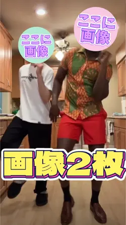 画像2枚🕺