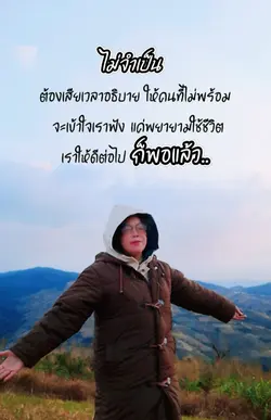 ไม่จําเป็น 