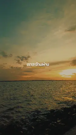 ตายก่อน | TONY PHEE