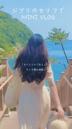 ジブリのセリフ📸