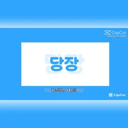 케데헌 sodapop 4인합작!!