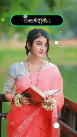 আজকে তো ১৬ জুলাই