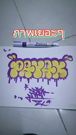 ภาพรั่วๆ