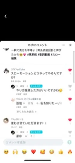 スローモーションのやり方解説！