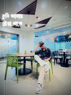 তুমি আমার ছেঁড়া পালে