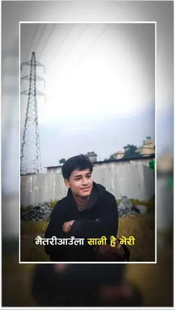 मैतरीआउँला सानी है