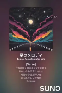 曲名好きなアーティストに送る曲