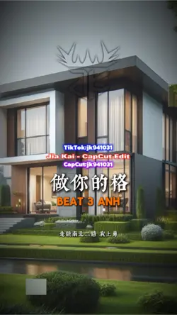 做你的格 DJ