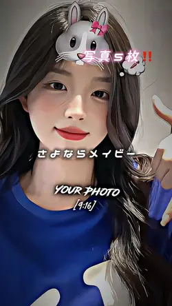 .さよならメイビー.写真5枚‼️
