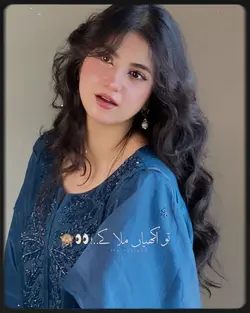 TU akhiyan Mila ka 