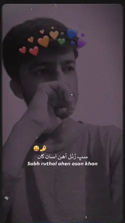Sabh Ruthal Aahin 