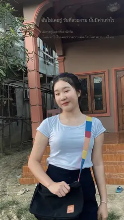 เราจะคิดเถีงคนที่สำ