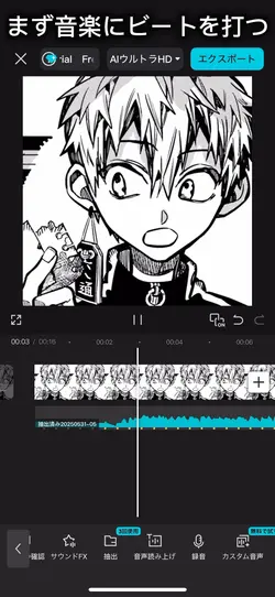 キフレ振動解説