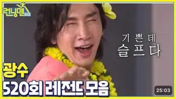 내가 런닝맨에서 재미있게본 화