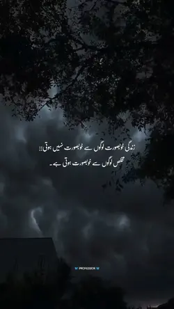 Urdu Deep Lines