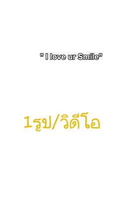 love you smile 