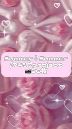 Summer‪☆Summer