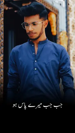 URDU SONG LYRICS 