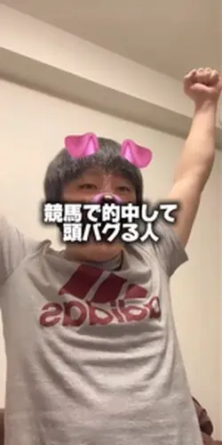 競馬で的中してテンション頭バグる人