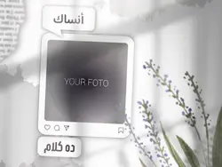 Beteb3ed Leeh
