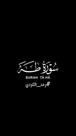 قران|quran 