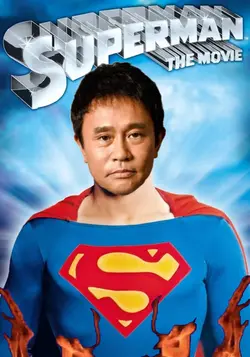 スーパーマン 顔ハメ