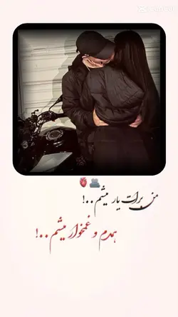 🫵🏻👀 من برات یار میشم