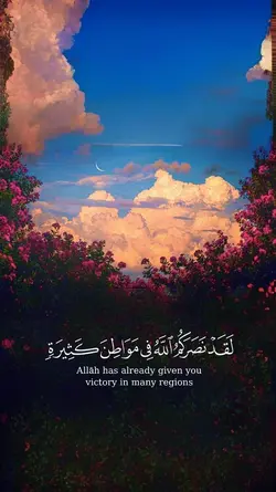Surah al Tawba 