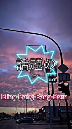 Bling-Bang-Bang-Born