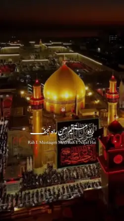 Rah E Najaf -راه نجف
