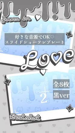 好きな音源でOK♡スライドショーテンプ