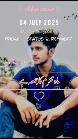 جمعہ مبارک 