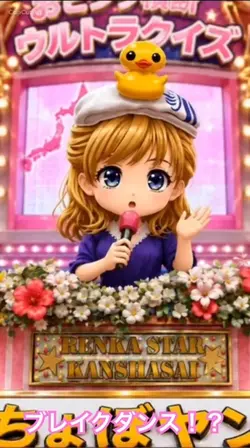 ブレイクダンス♪