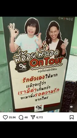 รักของเราเป็นแค่ความฝัน