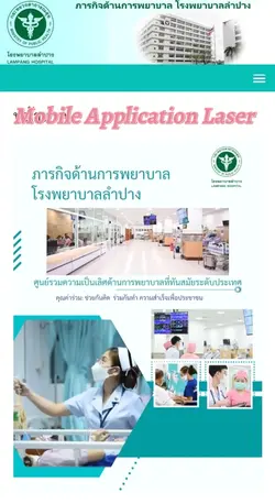 application laser