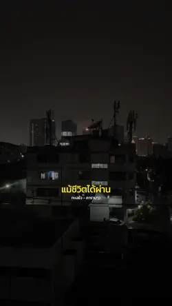 ทะเลใจ