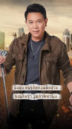 ดั้ยแค่ฮัก