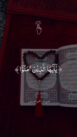 قرآن-Quran