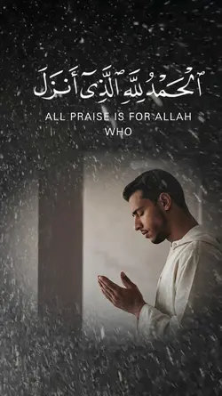الحمد لله 