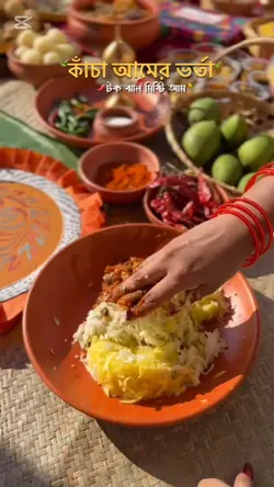 কাচা আম 
