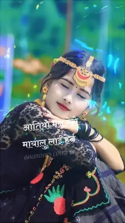 वरको छायाँले