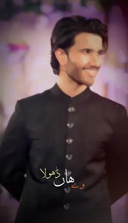 Va Han Dhola 