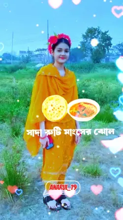 সাদা রুটি মাংসের ঝোল