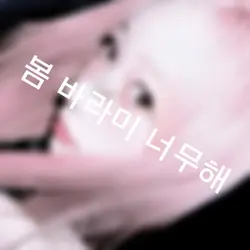진짜 똑같은거 에바긴한데 예뽀자나..
