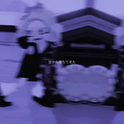 お前はハズレだよ